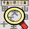 <b>玩个文字</b> <b>玩个文字</b>