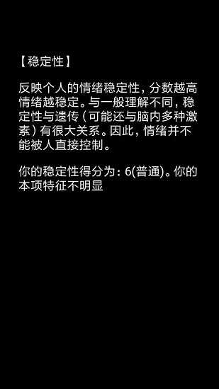 你了解你自己吗游戏下载