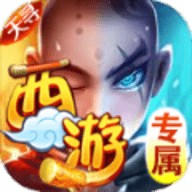<b>天寻西游专属神器</b> <b>天寻西游专属神器</b>