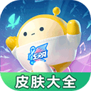 蛋仔派对最新版安卓版 蛋仔派对最新版安卓版