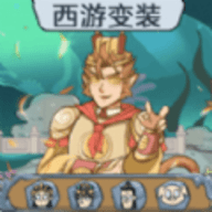 完美人物换装 完美人物换装