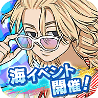 东京复仇者联盟手游最新版