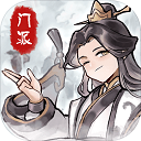 我的门派破解版全无限版 我的门派破解版全无限版