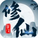 不一样的修仙宗门破解版 不一样的修仙宗门破解版