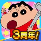 蜡笔小新之帮手大作战 蜡笔小新之帮手大作战