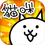 猫咪大战争无限罐头版 猫咪大战争无限罐头版