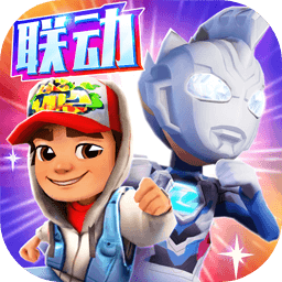 <b>地铁跑酷中文版</b> <b>地铁跑酷中文版</b>