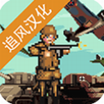 世界大战1944中文版 世界大战1944中文版