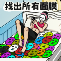 <b>脑洞大不大</b> <b>脑洞大不大</b>