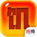 文字饥荒 文字饥荒