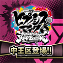 催眠麦克风2023最新版本 催眠麦克风2023最新版本