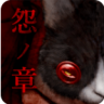 怨宅中文最新版 怨宅中文最新版