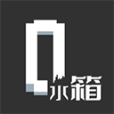 水箱游戏 水箱游戏