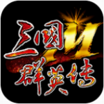 三国群英传m 三国群英传m
