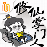 修仙掌门人 修仙掌门人