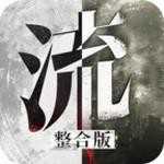 流言侦探手游免费版