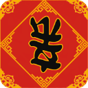 春节亲戚又来了破解版 春节亲戚又来了破解版