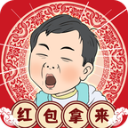 春节模拟器无限金币版 春节模拟器无限金币版