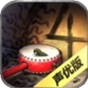 隐秘的原罪4 隐秘的原罪4