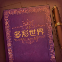 storyteller游戏手机版中文版 storyteller游戏手机版中文版