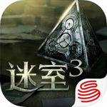 迷室3 迷室3