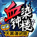 天黑请闭眼破解版免看广告版 天黑请闭眼破解版免看广告版