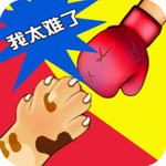 同桌双人游戏 同桌双人游戏