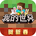 我的世界java国际版 我的世界java国际版