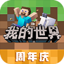我的世界单机版破解版 我的世界单机版破解版