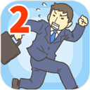 逃出公司大作战2破解版中文版 逃出公司大作战2破解版中文版