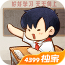 我的小学时光手游中文版 我的小学时光手游中文版