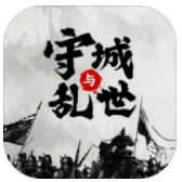 墨子守城与乱世