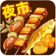 夜市小吃货