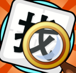 <b>文字找不同</b>