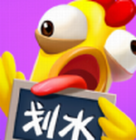 光明冒险划水大师 光明冒险划水大师