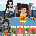 <b>情侣大作战</b>