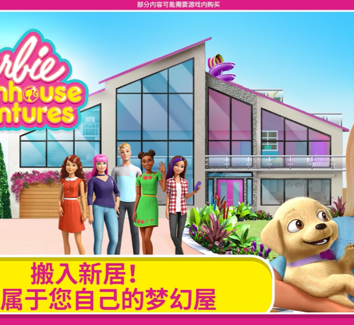 芭比梦幻屋