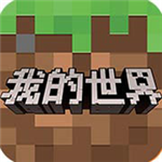 我的世界1.19国际版 我的世界1.19国际版