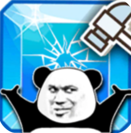 啪嗒啪嗒打冰块