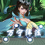 万宁五子棋免广告版 万宁五子棋免广告版