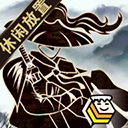 行侠放置 行侠放置
