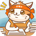 猫咪作家 猫咪作家