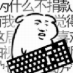 我是键盘侠最新版安卓版 我是键盘侠最新版安卓版