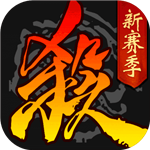三国杀移动版游戏 三国杀移动版游戏
