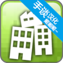 平衡城市中文最新版 平衡城市中文最新版