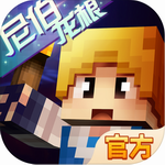 奶块安卓版免费版