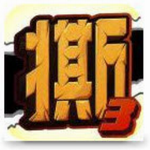 撕名牌大战第三季游戏安卓版 撕名牌大战第三季游戏安卓版