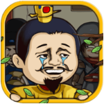 <b>总有刁民想害朕</b>