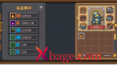 元气骑士前传洗点方法