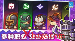 元气骑士前传出新角色机制说明